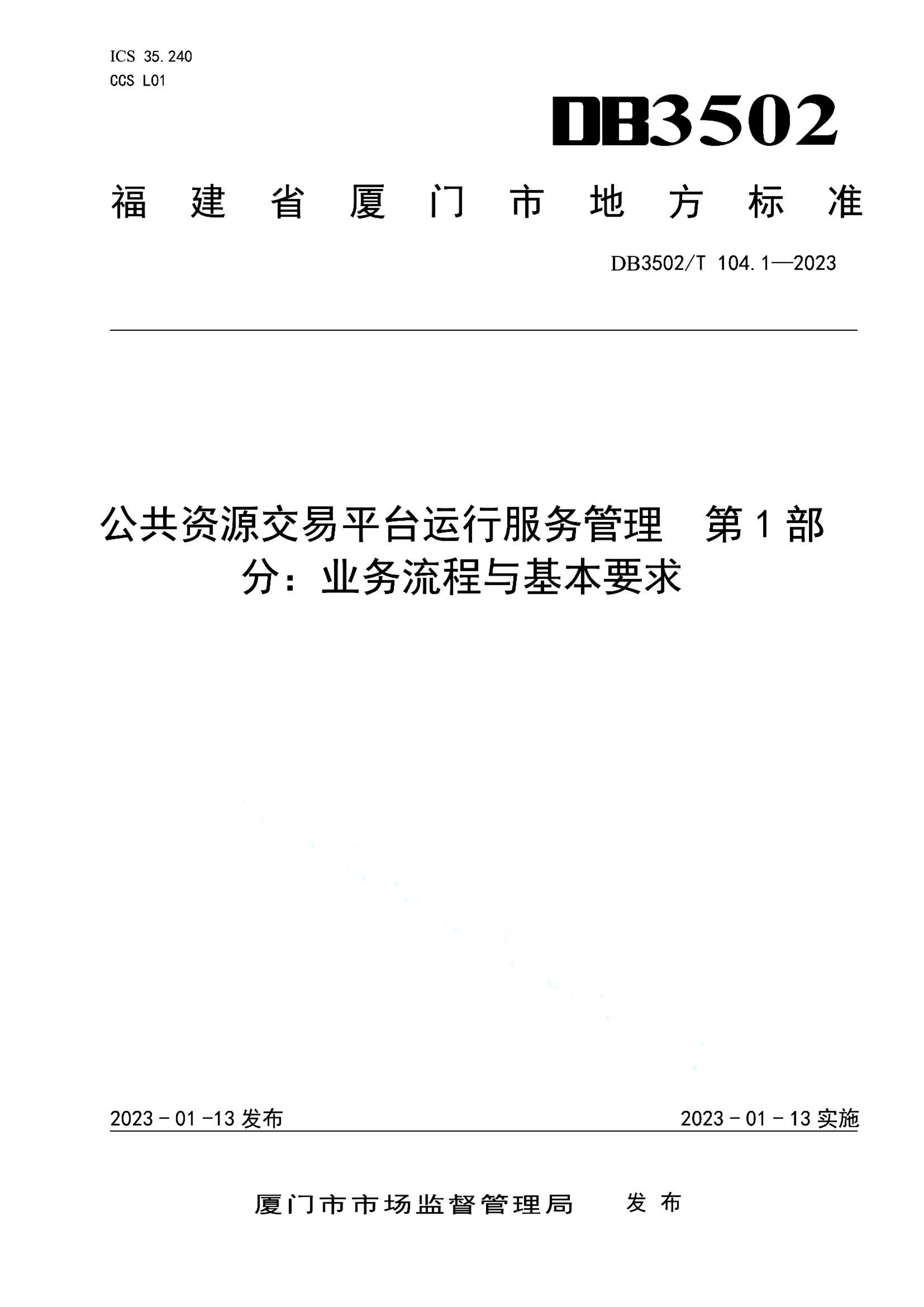 资源详情图
